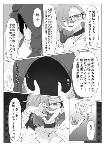 Living Dead Lab Fhentai - Page 11