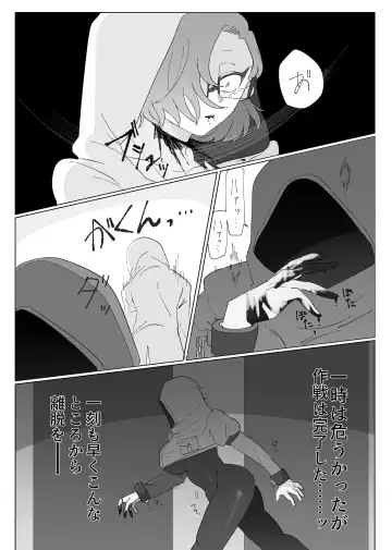 Living Dead Lab Fhentai - Page 24