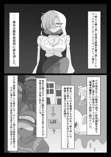 Living Dead Lab Fhentai - Page 3