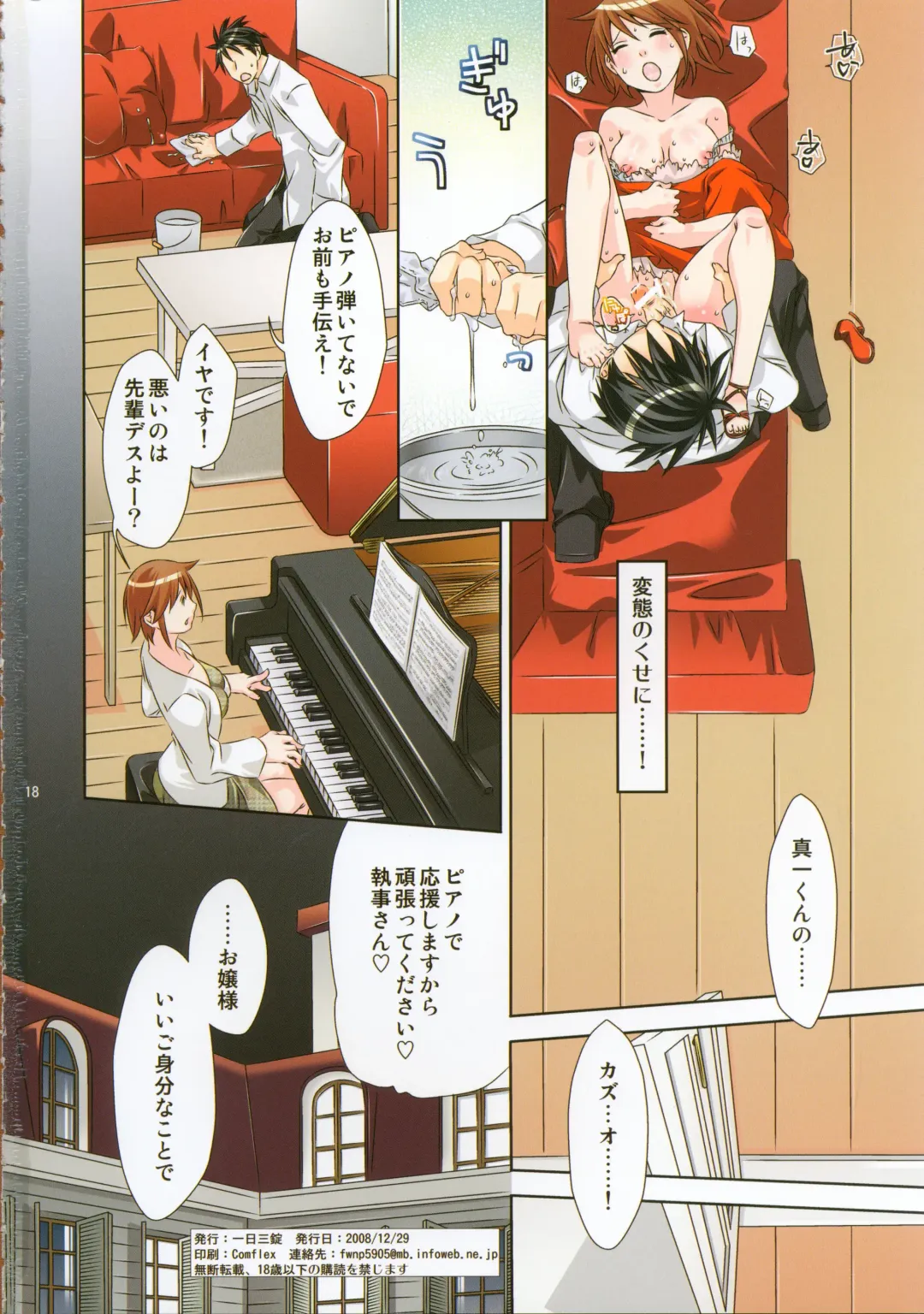 [Kamimiya Kozue] Kutsu o, Katahou Fhentai - Page 17