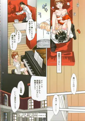 [Kamimiya Kozue] Kutsu o, Katahou Fhentai - Page 17