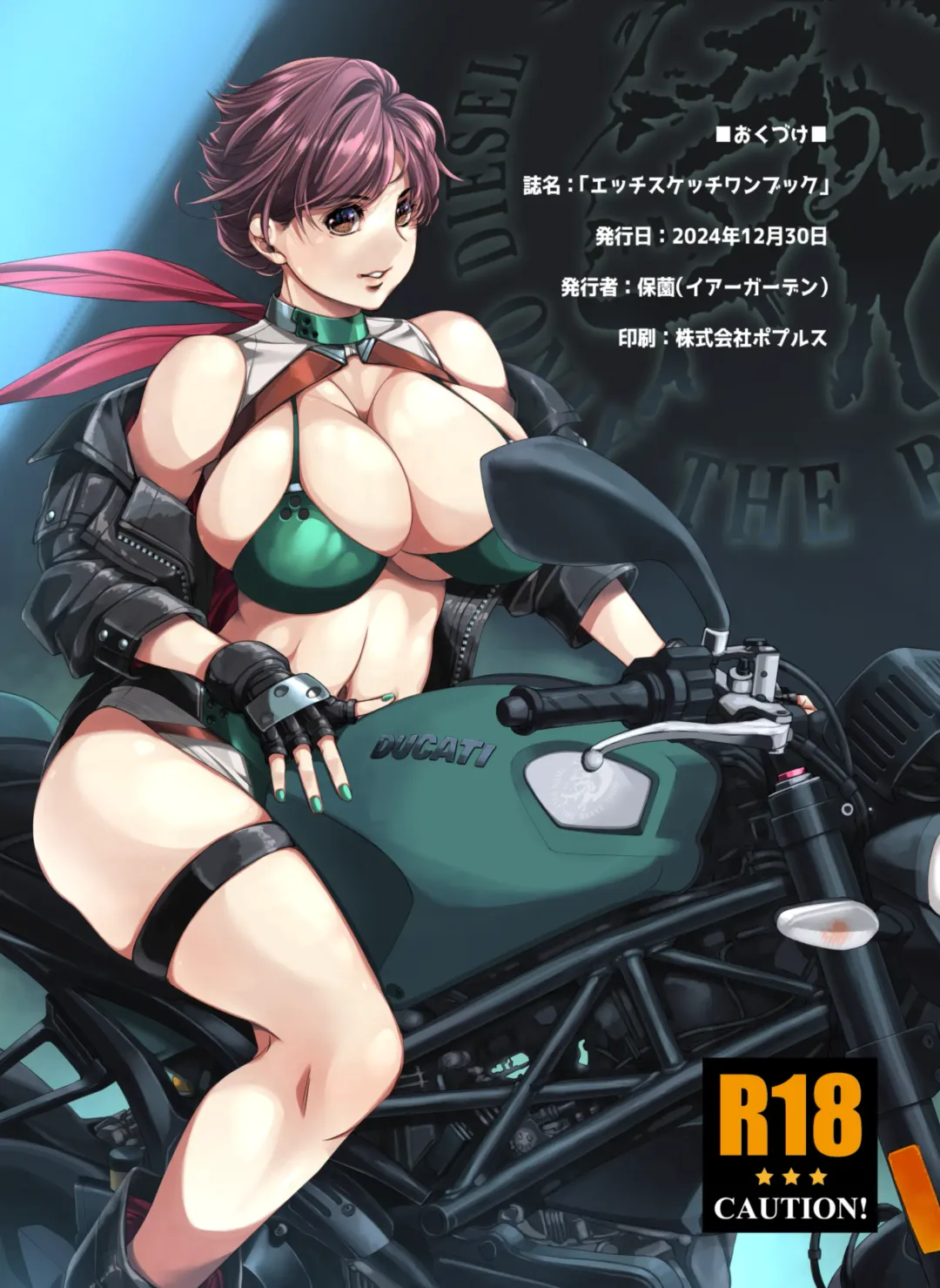 [Kantori] Ecchi Sketch One Book Fhentai - Page 16