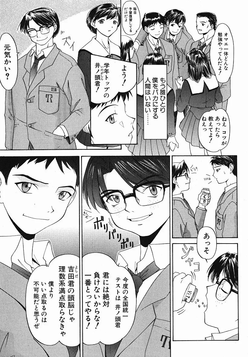 [Yunagi Kahoru] Eye -Spring- Fhentai - Page 10