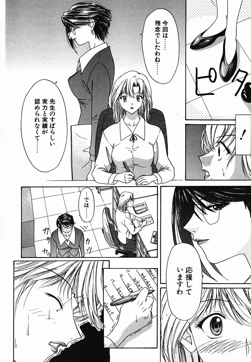 [Yunagi Kahoru] Eye -Spring- Fhentai - Page 105