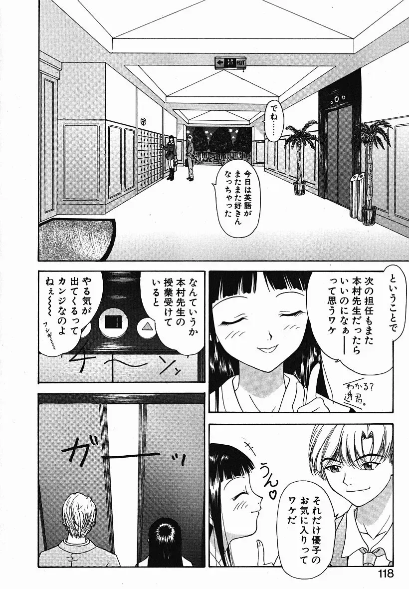 [Yunagi Kahoru] Eye -Spring- Fhentai - Page 117