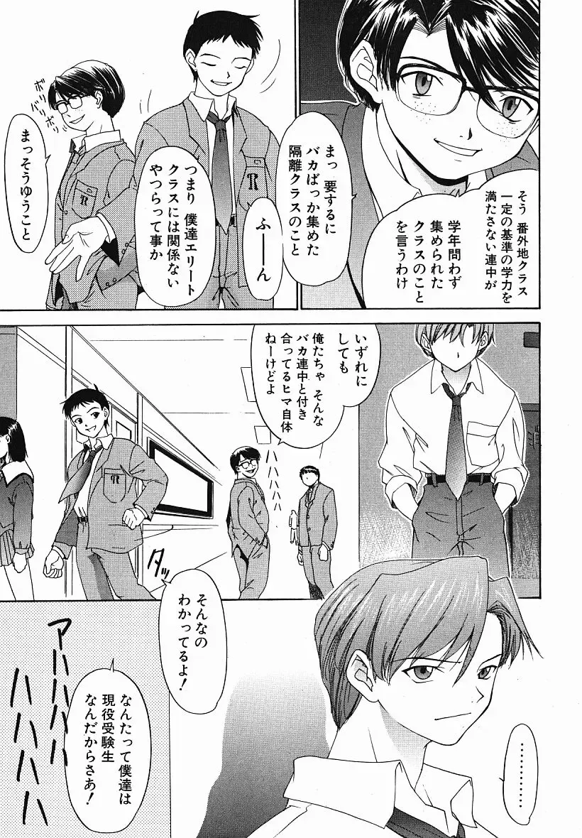 [Yunagi Kahoru] Eye -Spring- Fhentai - Page 12