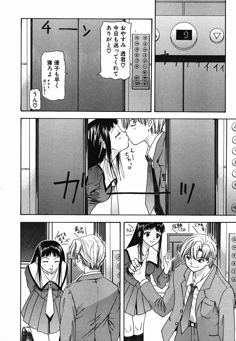 [Yunagi Kahoru] Eye -Spring- Fhentai - Page 123