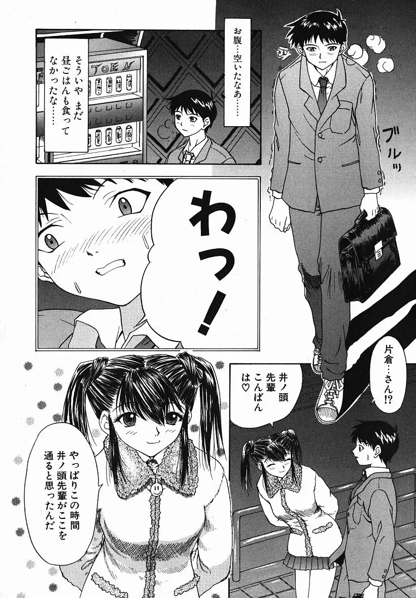 [Yunagi Kahoru] Eye -Spring- Fhentai - Page 129