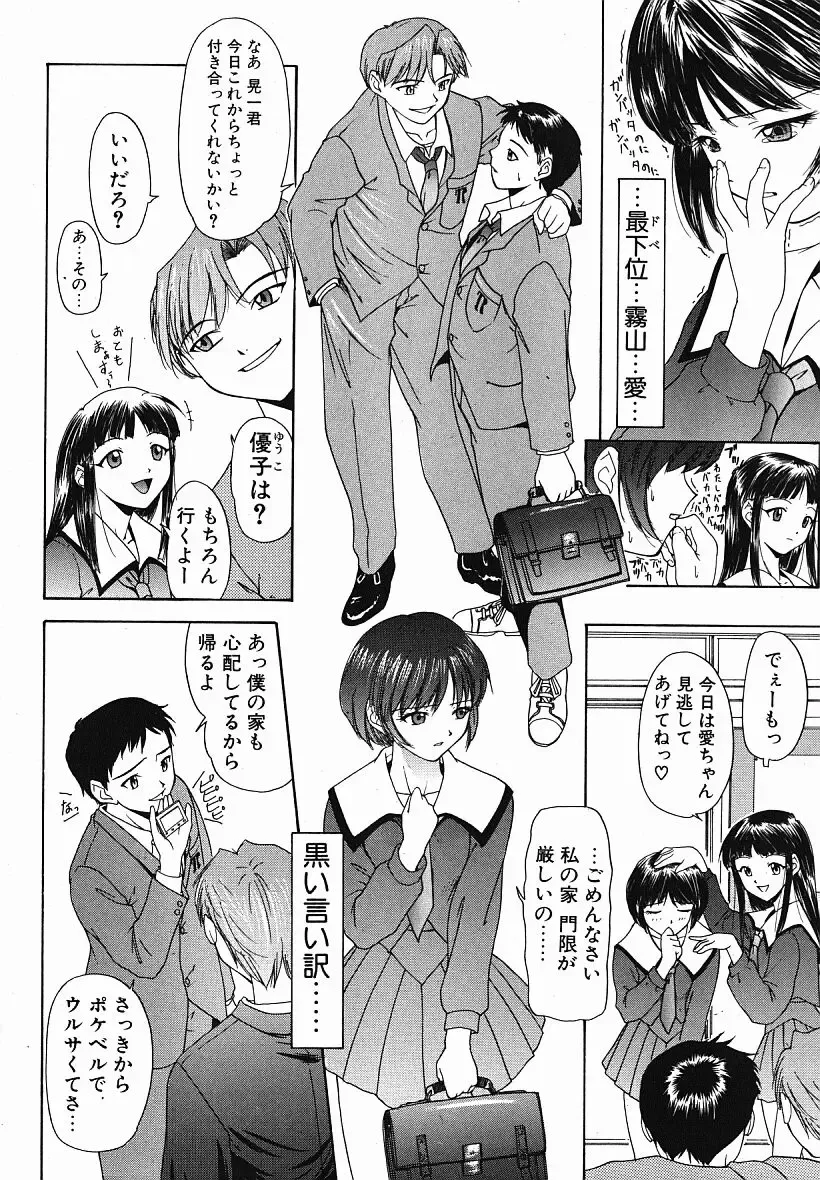 [Yunagi Kahoru] Eye -Spring- Fhentai - Page 15