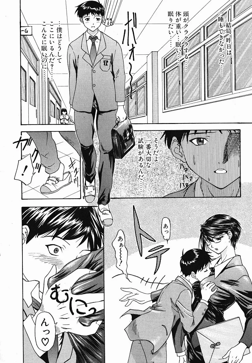 [Yunagi Kahoru] Eye -Spring- Fhentai - Page 151