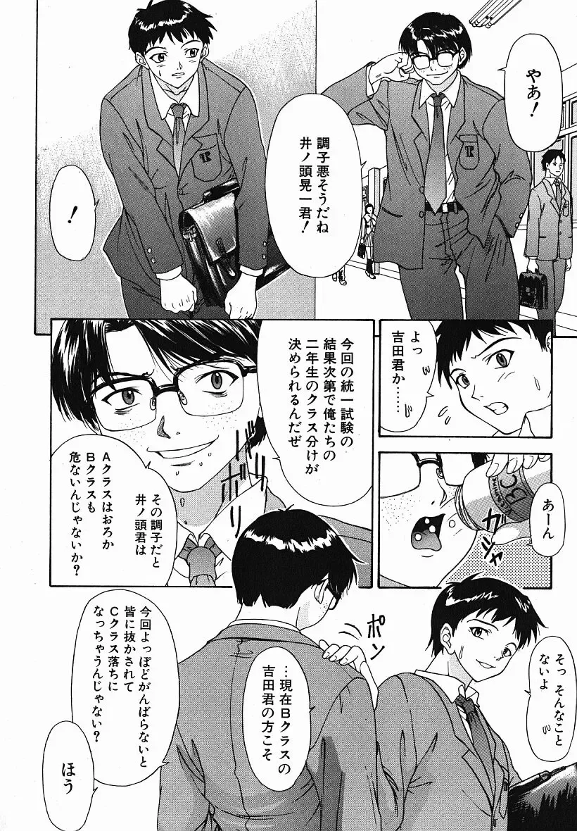 [Yunagi Kahoru] Eye -Spring- Fhentai - Page 153