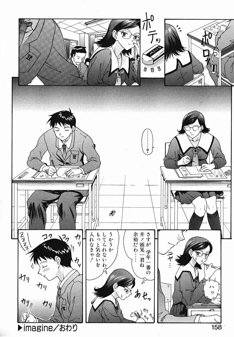 [Yunagi Kahoru] Eye -Spring- Fhentai - Page 157