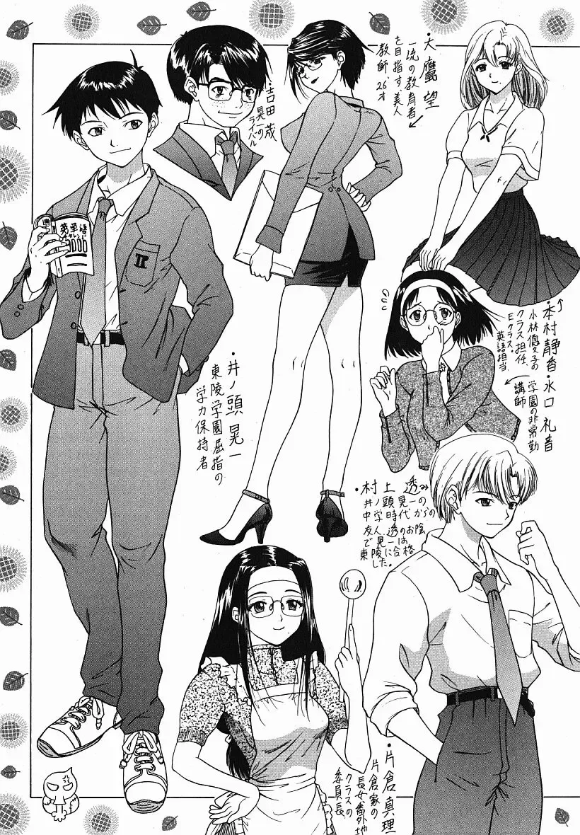 [Yunagi Kahoru] Eye -Spring- Fhentai - Page 178