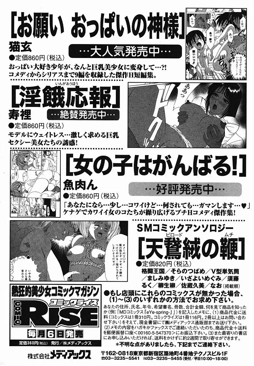 [Yunagi Kahoru] Eye -Spring- Fhentai - Page 180