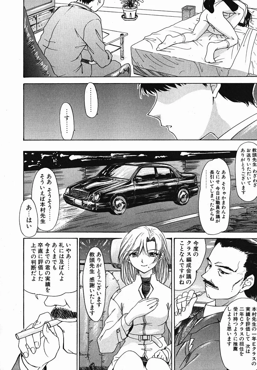 [Yunagi Kahoru] Eye -Spring- Fhentai - Page 33