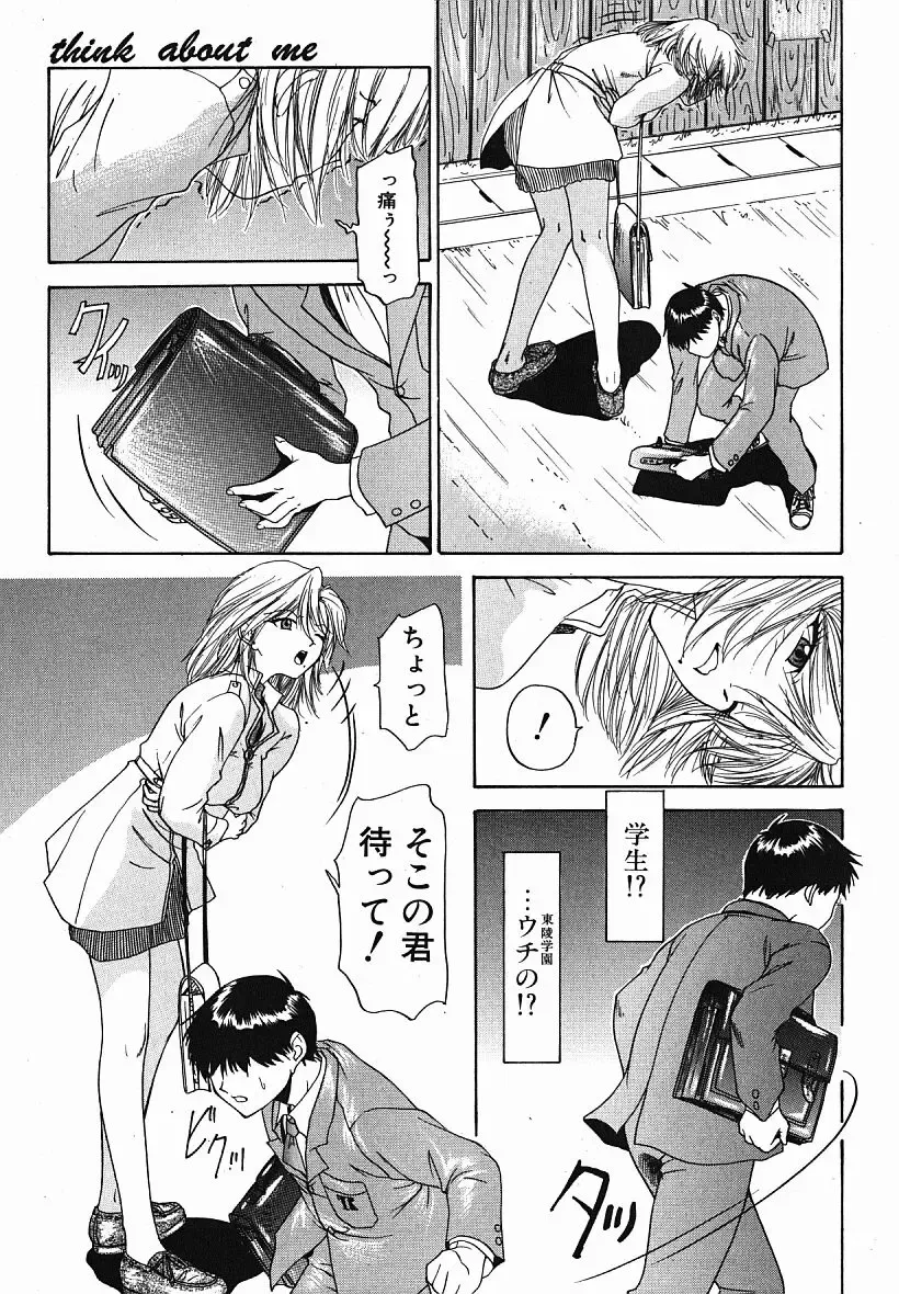 [Yunagi Kahoru] Eye -Spring- Fhentai - Page 46