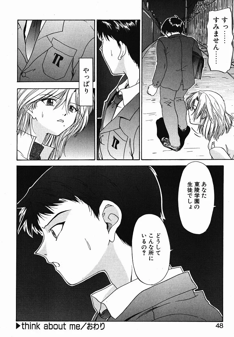 [Yunagi Kahoru] Eye -Spring- Fhentai - Page 47