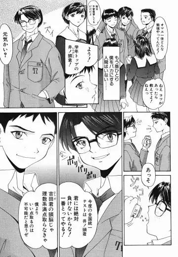 [Yunagi Kahoru] Eye -Spring- Fhentai - Page 10