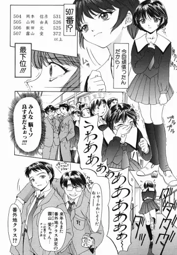 [Yunagi Kahoru] Eye -Spring- Fhentai - Page 11