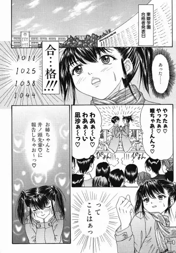 [Yunagi Kahoru] Eye -Spring- Fhentai - Page 119