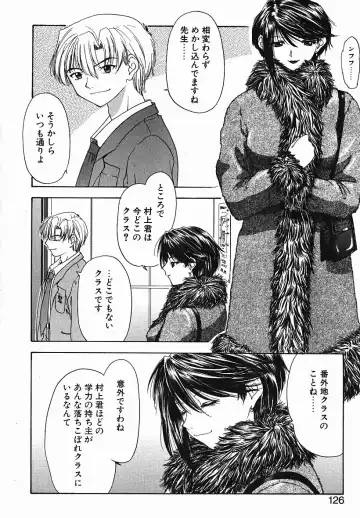 [Yunagi Kahoru] Eye -Spring- Fhentai - Page 125