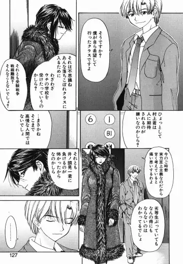 [Yunagi Kahoru] Eye -Spring- Fhentai - Page 126