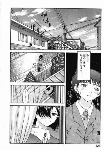 [Yunagi Kahoru] Eye -Spring- Fhentai - Page 127
