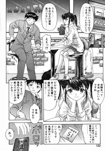 [Yunagi Kahoru] Eye -Spring- Fhentai - Page 131