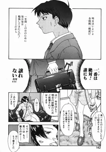 [Yunagi Kahoru] Eye -Spring- Fhentai - Page 141