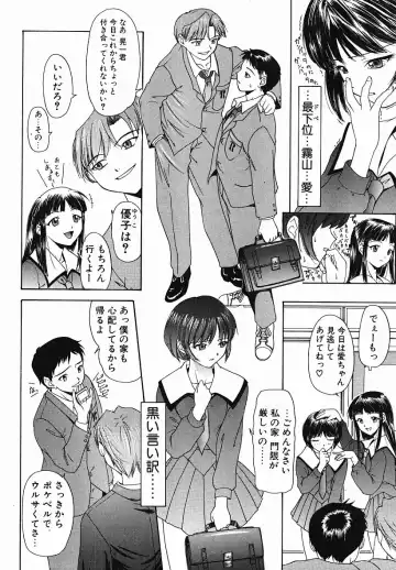 [Yunagi Kahoru] Eye -Spring- Fhentai - Page 15