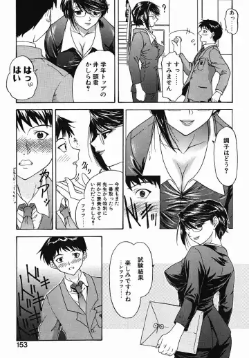 [Yunagi Kahoru] Eye -Spring- Fhentai - Page 152