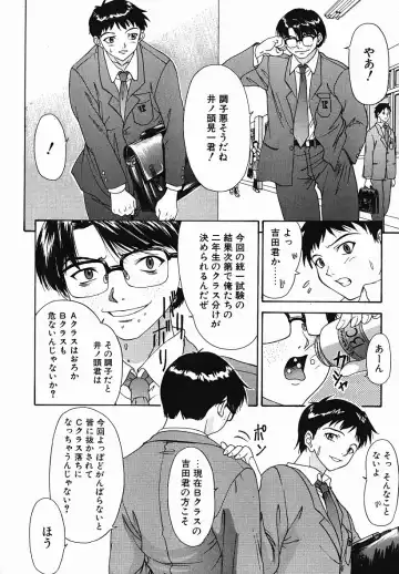 [Yunagi Kahoru] Eye -Spring- Fhentai - Page 153