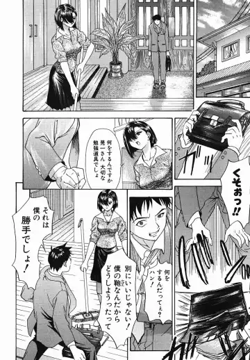 [Yunagi Kahoru] Eye -Spring- Fhentai - Page 161