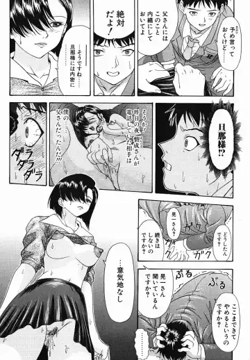 [Yunagi Kahoru] Eye -Spring- Fhentai - Page 166
