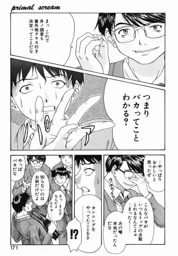 [Yunagi Kahoru] Eye -Spring- Fhentai - Page 170