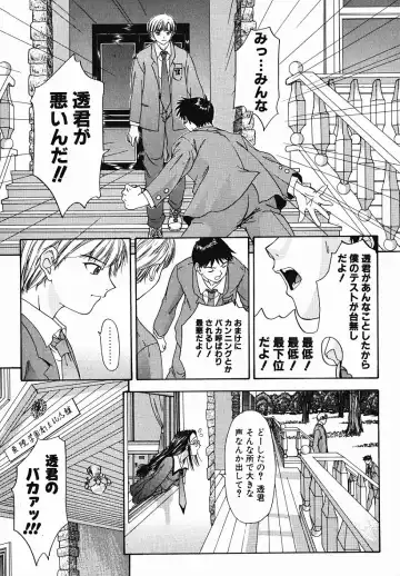 [Yunagi Kahoru] Eye -Spring- Fhentai - Page 174