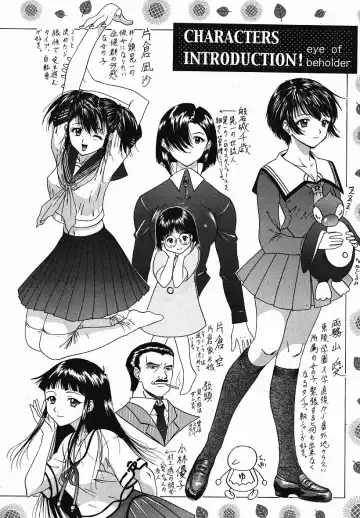 [Yunagi Kahoru] Eye -Spring- Fhentai - Page 177