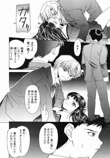 [Yunagi Kahoru] Eye -Spring- Fhentai - Page 19