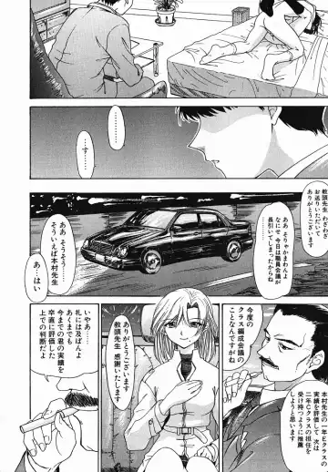 [Yunagi Kahoru] Eye -Spring- Fhentai - Page 33