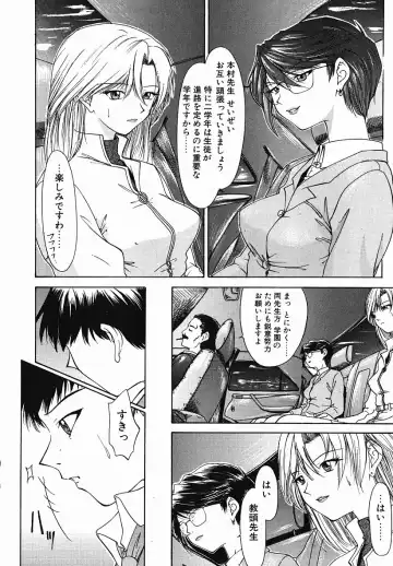 [Yunagi Kahoru] Eye -Spring- Fhentai - Page 35