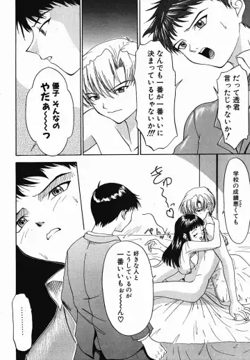 [Yunagi Kahoru] Eye -Spring- Fhentai - Page 41