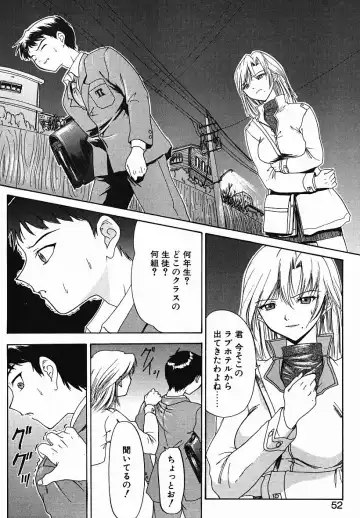 [Yunagi Kahoru] Eye -Spring- Fhentai - Page 51