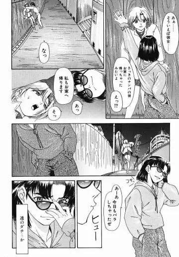 [Yunagi Kahoru] Eye -Spring- Fhentai - Page 53