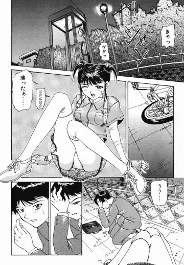 [Yunagi Kahoru] Eye -Spring- Fhentai - Page 55