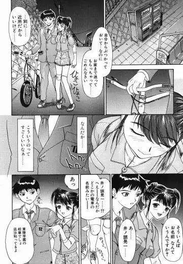 [Yunagi Kahoru] Eye -Spring- Fhentai - Page 57