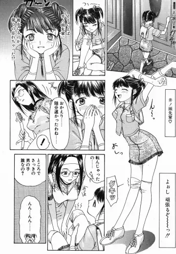 [Yunagi Kahoru] Eye -Spring- Fhentai - Page 59