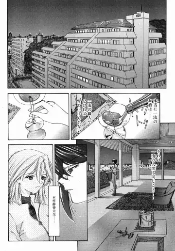[Yunagi Kahoru] Eye -Spring- Fhentai - Page 65