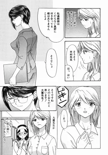 [Yunagi Kahoru] Eye -Spring- Fhentai - Page 74