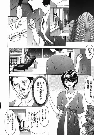 [Yunagi Kahoru] Eye -Spring- Fhentai - Page 79