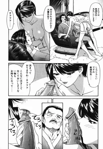 [Yunagi Kahoru] Eye -Spring- Fhentai - Page 81